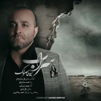 Sarab — Sina Sarlak cover art
