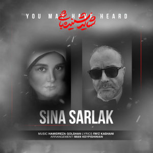 Shayad Shenideh Bashi — Sina Sarlak cover art