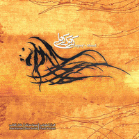 Shokoohe Vasl — Sina Sarlak cover art