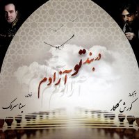 Sorode Kherad — Sina Sarlak cover art