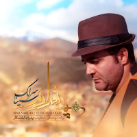 Ye Bighararam — Sina Sarlak cover art