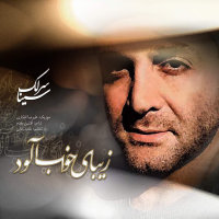 Zibaye Khaab Alood — Sina Sarlak cover art