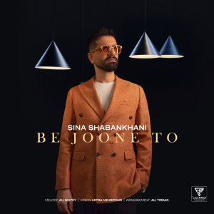 Cover of Be Joone To