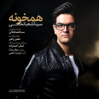 کاور آهنگ همخونه