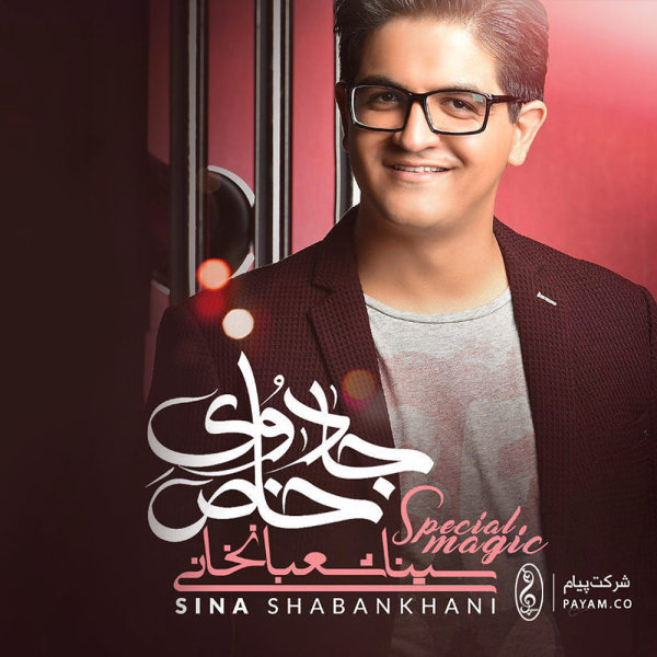 Sina Shabankhani - Tanham Nazar Song | سینا شعبانخانی تنهام نزار'