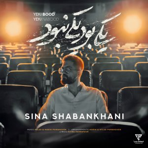 کاور آهنگ یکی بود یکی نبود