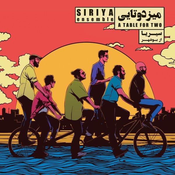 Siriya Ensemble - Mize Dotaei Song | سیریا میز دوتایی'