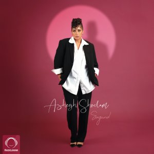 Ashegh Shodam — Sogand cover art