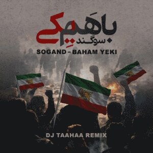 کاور آهنگ باهم یکی دی‌جی طاها ریمیکس