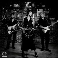 Cover of Shekayat