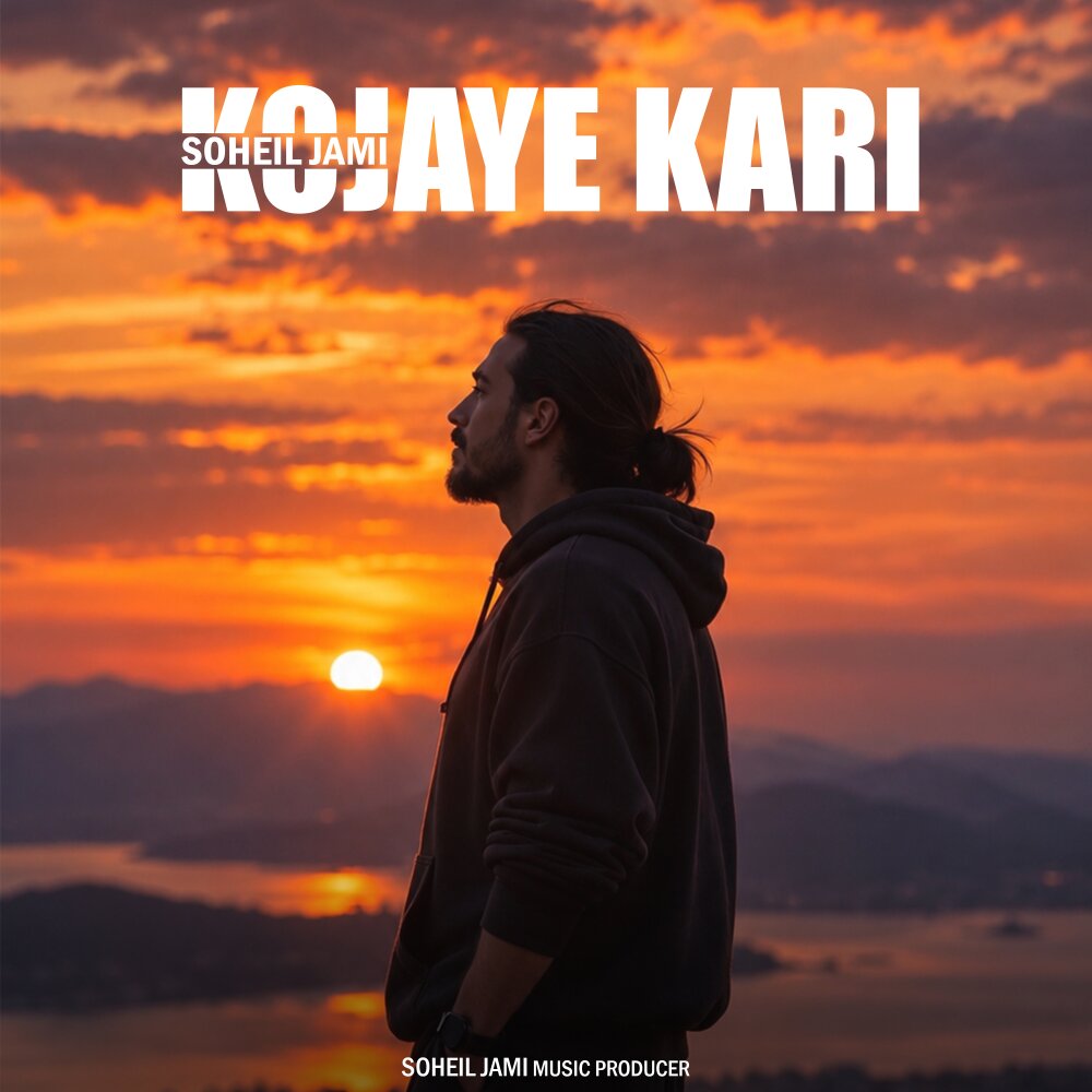 Kojaye Kari undefined Soheil Jami