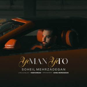 Ye Man Ye To — Soheil Mehrzadegan cover art