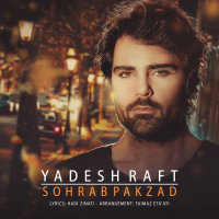 کاور آهنگ یادش رفت