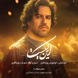 In Kist — Sohrab Pournazeri cover art