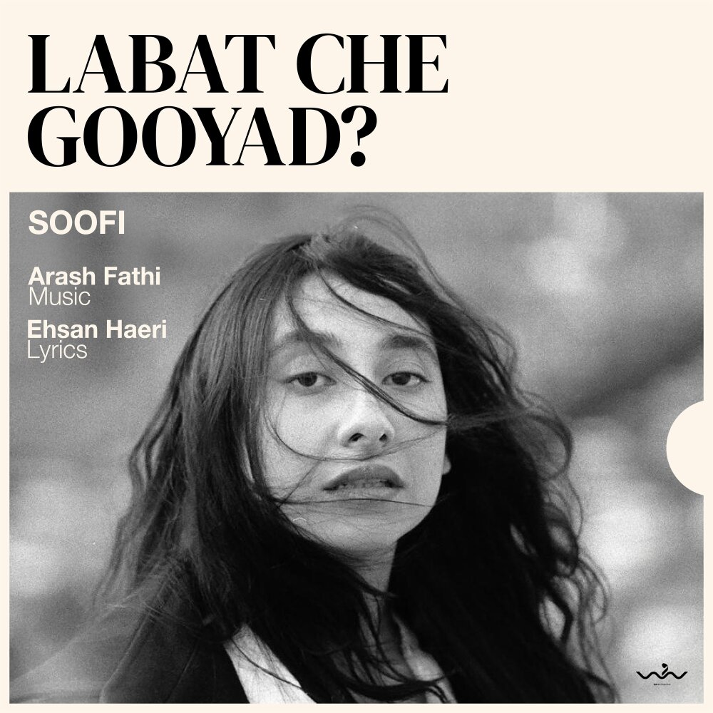 کاور Labat Che Gooyad?
