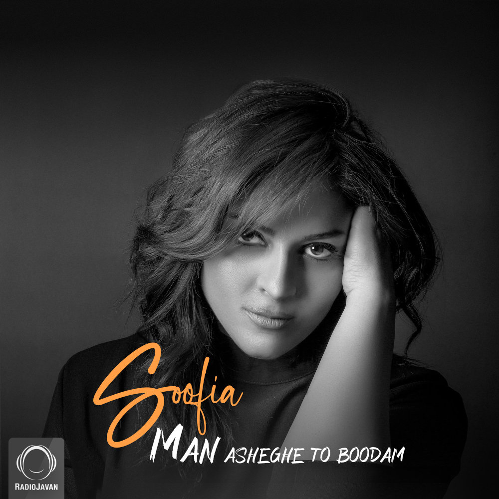 Soofia