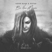 Cover of Be Ham Miresim