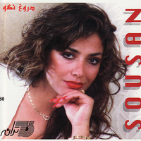 کاور آهنگ خاکستر