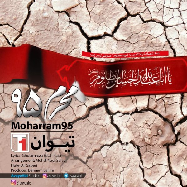 T1 - Moharam 95 Song'