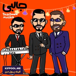 Jalebi (Ft Moyan) — Talk Down cover art