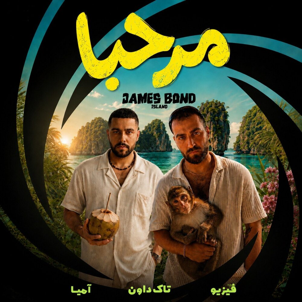کاور مرحبا