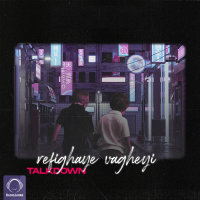 Cover of Refighaye Vagheyi