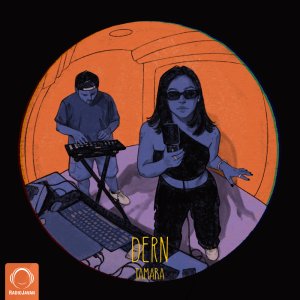 Cover of Dern