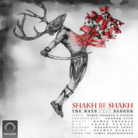 Cover of Shakh Be Shakh