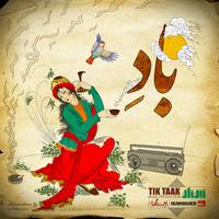 کاور آهنگ باده