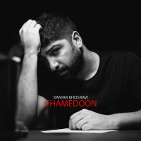 کاور آهنگ چمدون