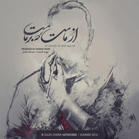 کاور آهنگ دو دو تا چهار تا