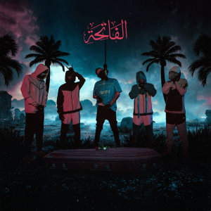 Cover of Al-Fatiha