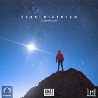 Cover of Barnemigardam