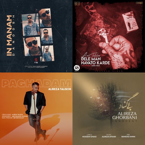 shadmehr-music-playlist