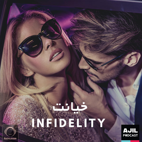 Ajil - 'Khianat'