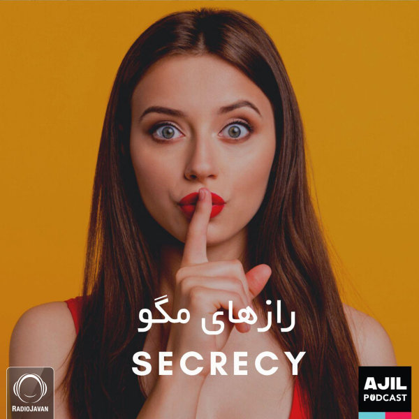 Ajil - 'Secrecy'