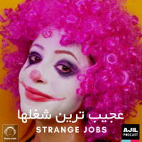 Ajil - 'Ajib Tarin Shoghlha'