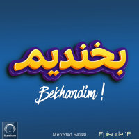Bekhandim - 'Episode 16'