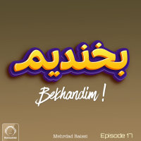 Bekhandim - 'Episode 17'