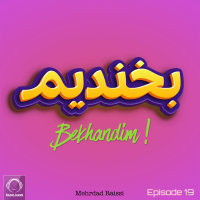 Bekhandim - 'Episode 19'