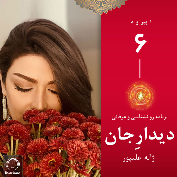 Didare Jaan - 'Episode 6'