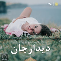 Didare Jaan - 'Episode 38'