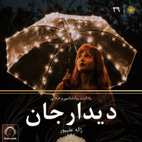 Didare Jaan - 'Episode 39'