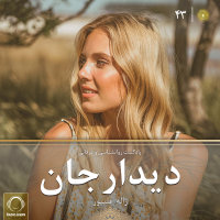 Didare Jaan - 'Episode 43'