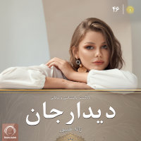 Didare Jaan - 'Episode 46'