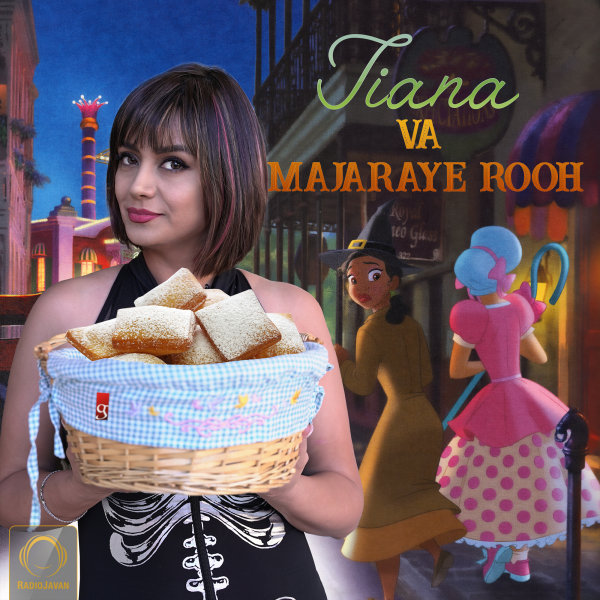 Glory Stories - 'Tiana Va Majaraye Rooh'