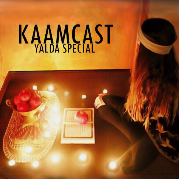 DJ Camyar - 'Kaamcast 5'