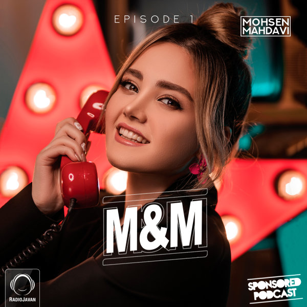 M&M - 'Episode 1'