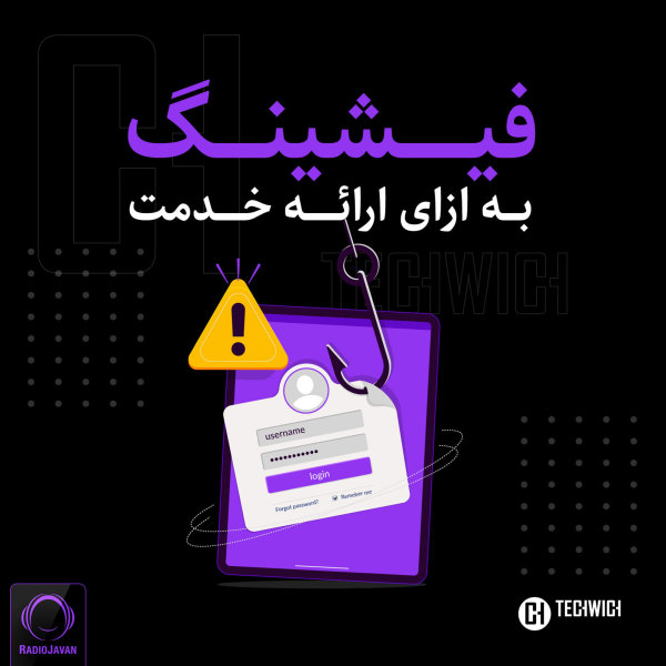 Techwich - 'Tech News & Phishing'