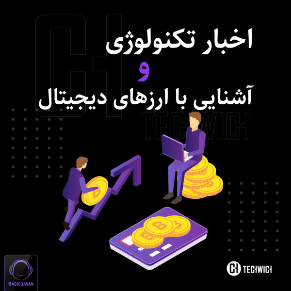 Techwich - 'Tech News & Cryptocurrency'